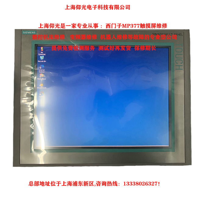 西門(mén)子觸摸屏MP377開(kāi)機(jī)黑屏無(wú)顯示維修分析