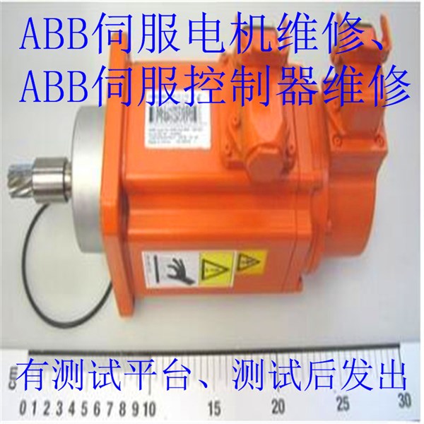 ABB機(jī)器人伺服電機(jī)常見的故障磁鐵維修爆缸破碎掉(軸承)卡死轉(zhuǎn)不動