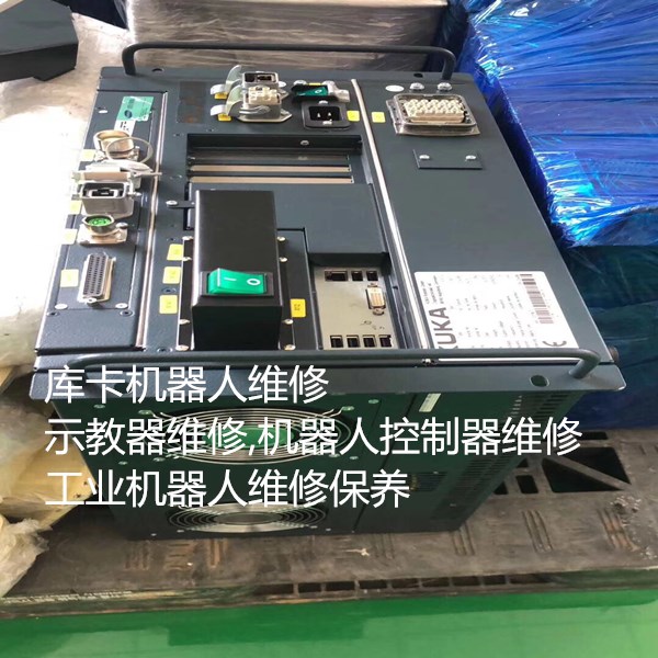 庫卡kuka示教器KRC4各種故障維修,庫卡機器人維修保養(yǎng)中心