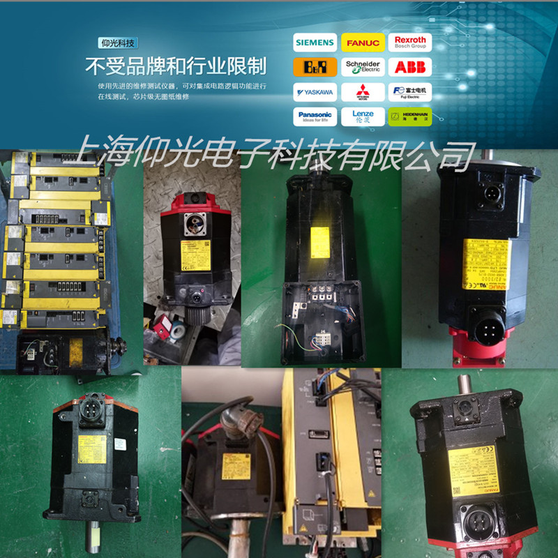 上海修理發(fā)那科系統(tǒng)伺服電機A06B-0116-B804軸承損壞維修更換快