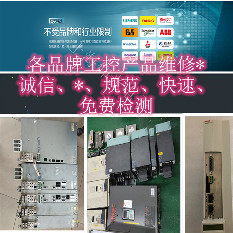 力士樂(lè)伺服器TDM-1.2-100-300-W1-0維修故障代碼:C0270故障