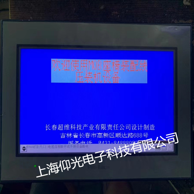 普羅菲斯觸觸摸屏開(kāi)機(jī)沒(méi)反應(yīng)維修找哪家-仰光