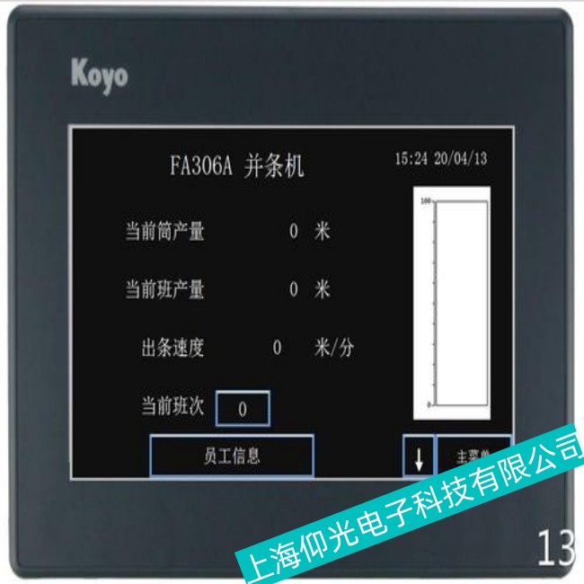 Koyo光洋觸摸屏暗屏維修請看