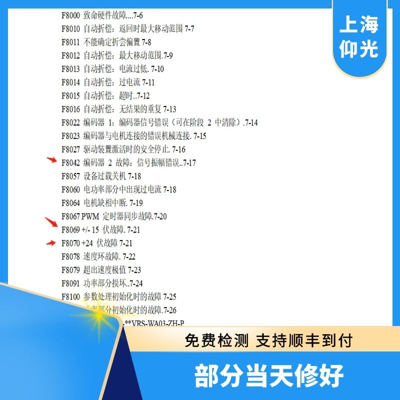 REXRTOH��ʿ���ŷ��(q��)��(d��ng)����(b��o)��F8042,F8069,F8070�S�޷���