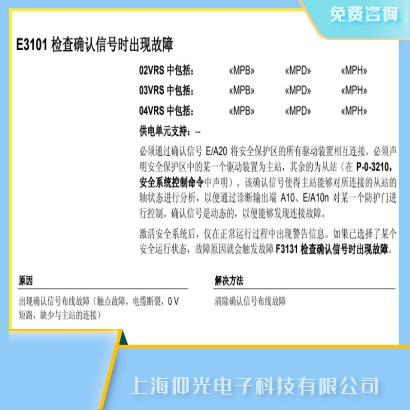 力士樂伺服放大器顯示屏力士樂伺服放大器維修,報(bào)警代碼E3101維修