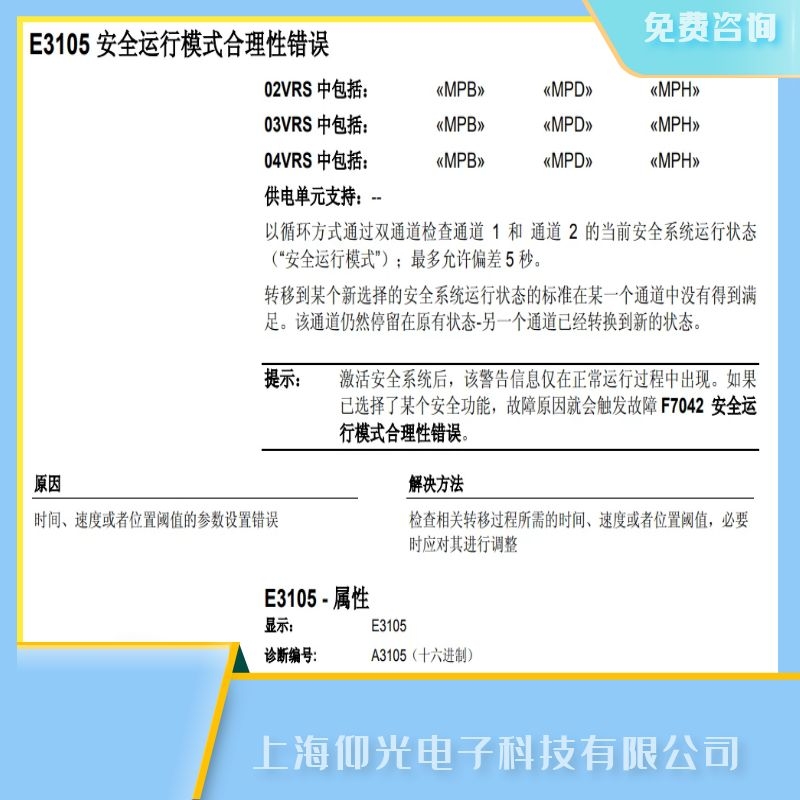 力士樂(lè)伺服放大器E3105線路板維修