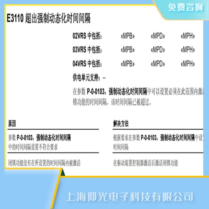博世力士樂Rexroth交流伺服器E3110維修服務(wù),伺服控制器維修