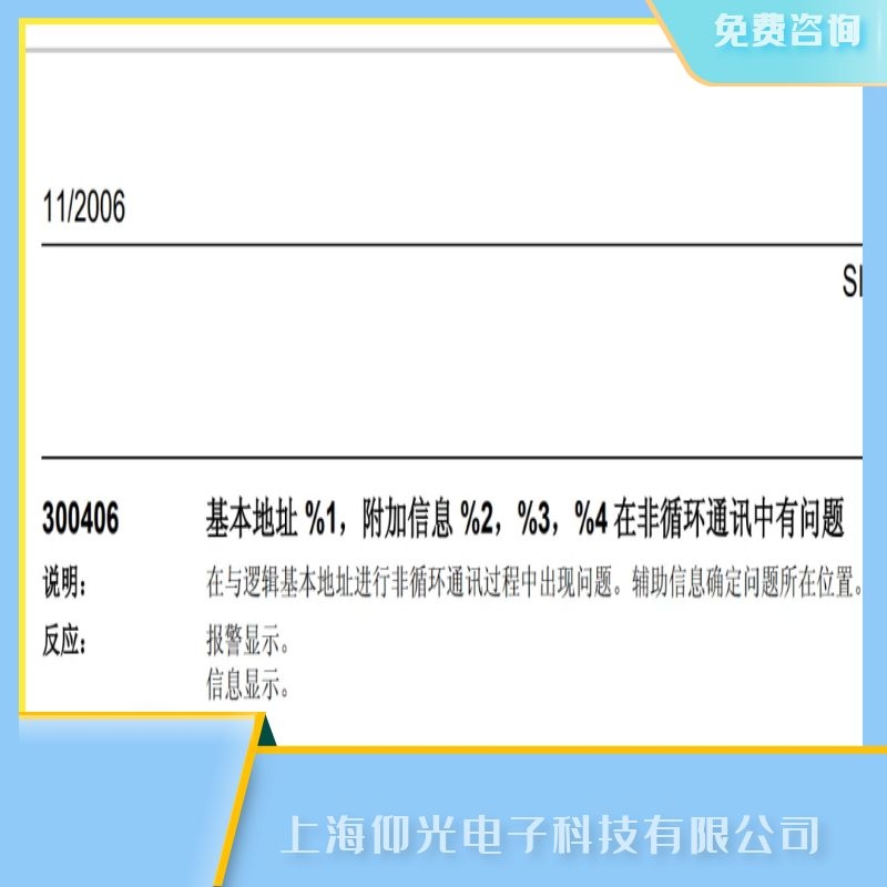 上海西門子SIEMENS840d數(shù)控系統(tǒng)白屏300406代碼維修