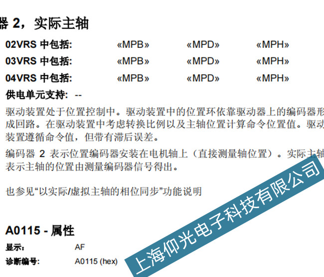提供力士樂伺服器A0115故障接地故障維修