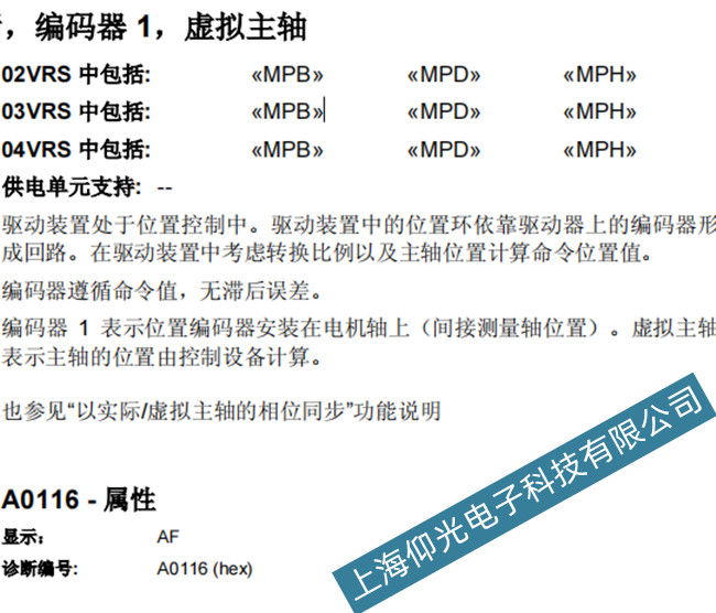 宣城市博世力士樂(lè)伺服器A0116故障維修價(jià)格
