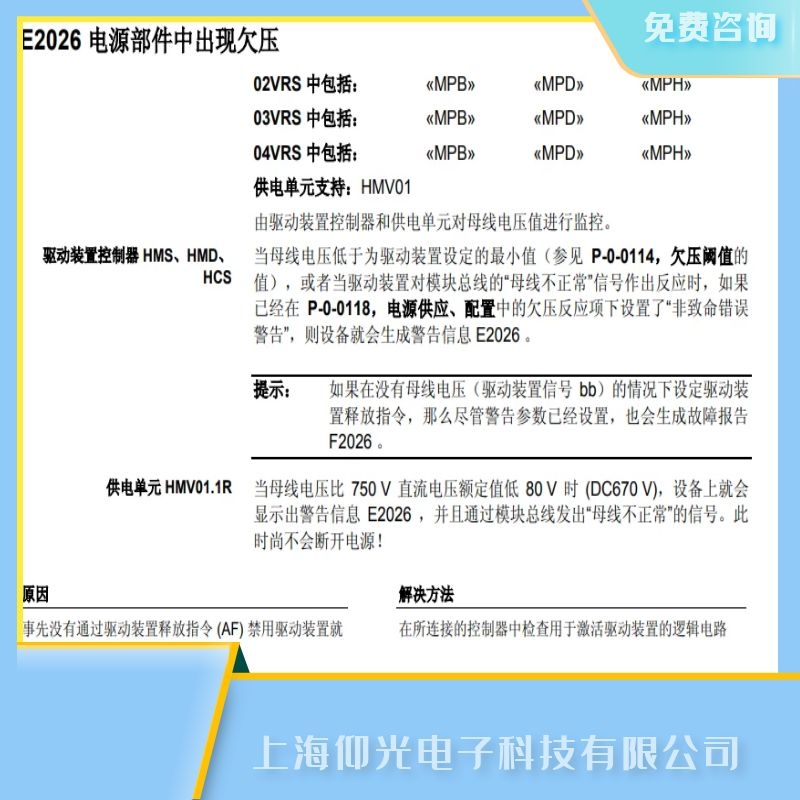 ������ʿ��Rexroth늄��ŷ��(q��)�����S�޹�˾,�ŷ��Ŵ���E2026�S��,�����޺�