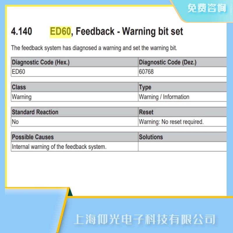 安徽beckhoff倍福單軸驅(qū)動器維修,伺服放大器報故障代碼ED60反饋 - 警告位設(shè)置問題維修
