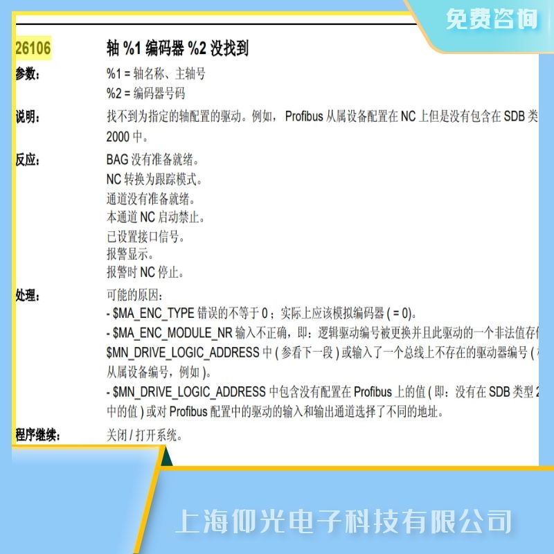 SIEMENS���T�Ӕ�(sh��)��ϵ�y(t��ng)�S��,���ӈ�(b��o)26106�Ҳ������a���ŷ�늙C(j��)�Ĺ��Ͽ���