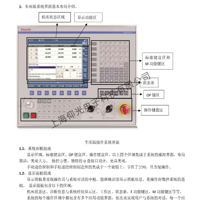 德州力士樂數(shù)控系統(tǒng)維修報(bào)警044/E1電機(jī)過載維修