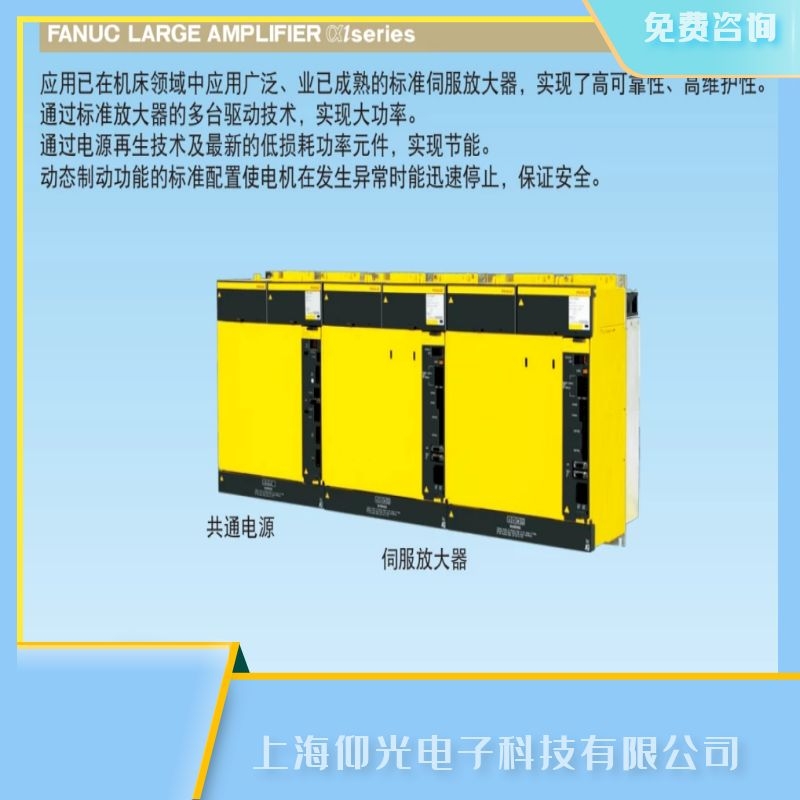 fanuc發(fā)那科主軸驅(qū)動器A2主軸隨機存儲器報警維修,閔行發(fā)那科維修公司地址