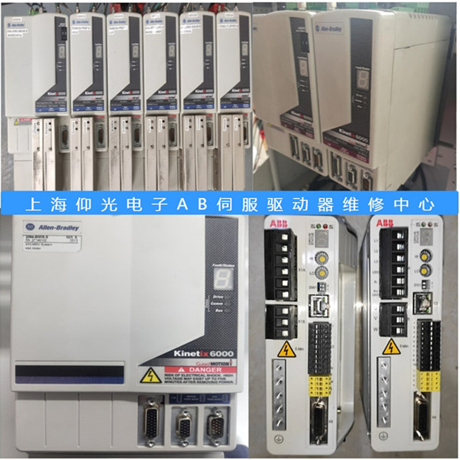 AB羅克韋爾伺服驅(qū)動器報警代碼E1,E2,E3,E4故障維修