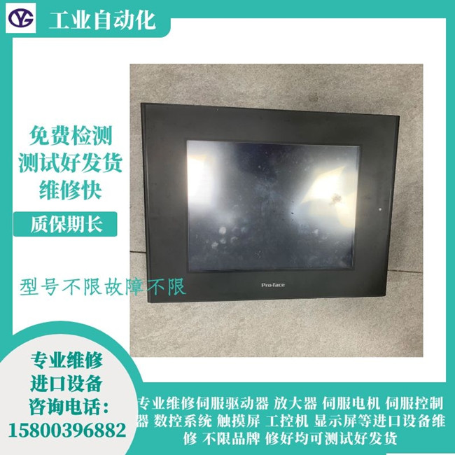 普洛菲斯觸摸屏暗屏維修GP2500-SC41-24V常見(jiàn)故障修理