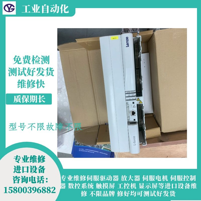 倫茨伺服驅(qū)動器維修 E94ASHE0174報警Control card: Supply voltag