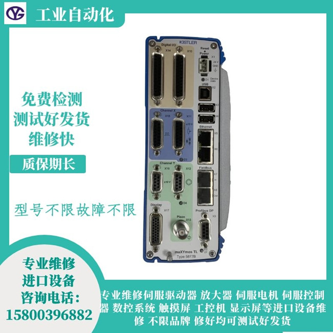 奇石樂控制器維修 5877B0軟件調(diào)試保養(yǎng)