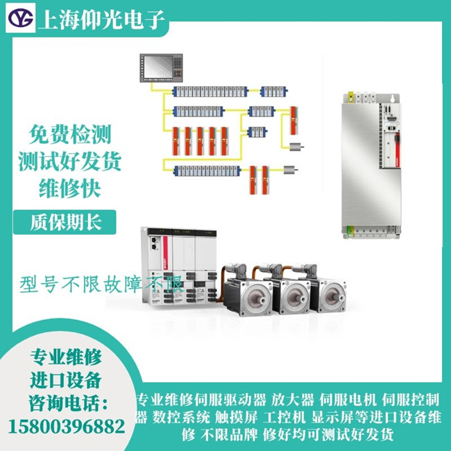物流設(shè)備倍福伺服驅(qū)動器維修-報警DCB9維修