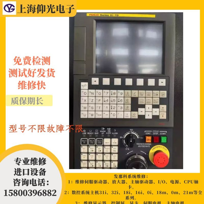 Fanuc數(shù)控系統(tǒng)751號報警維修方法-專業(yè)測試平臺