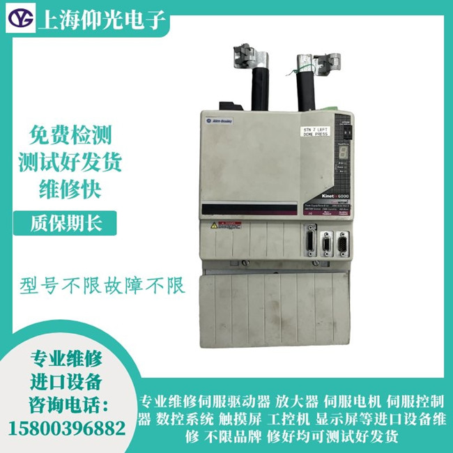 AB羅克韋爾Kinetix 5500伺服驅(qū)動器維修報警顯示FLT S57 – UNDERTORQUE