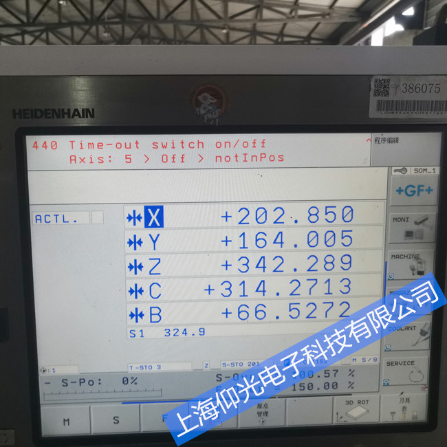  h iTNC530 (sh)ϵy(tng)ų/h(sh)ϵy(tng)S