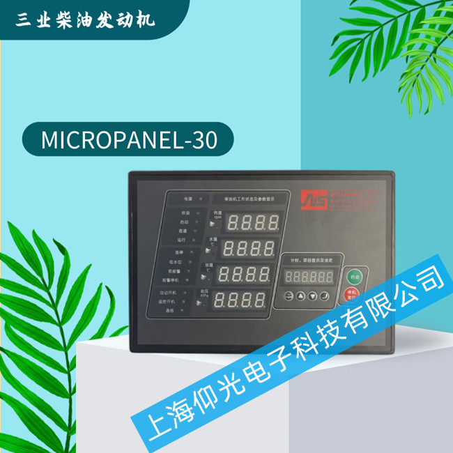 三業(yè)柴油發(fā)動機控制器維修MICROPANEL-30船舶設(shè)備修理