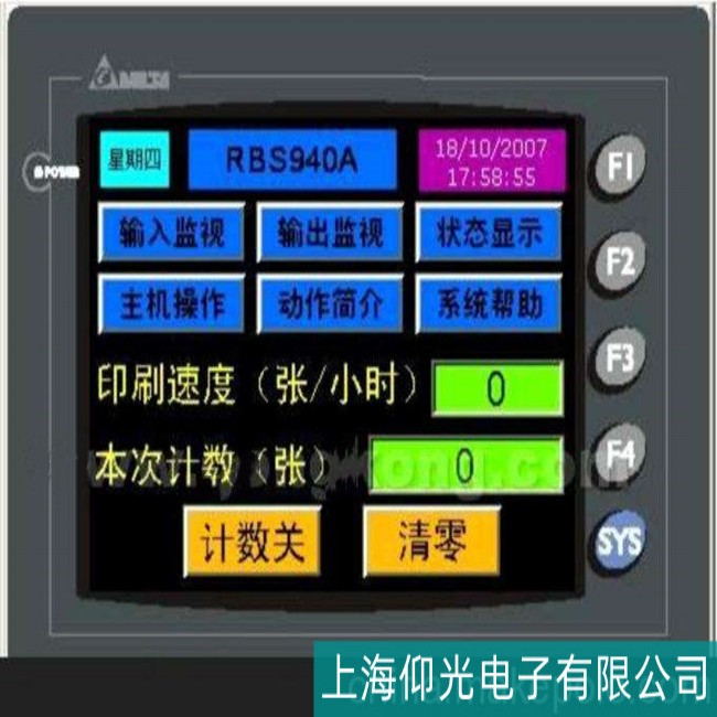 專業(yè)DELTA臺達(dá)觸摸屏圖像不移動故障維修免費(fèi)故障咨詢
