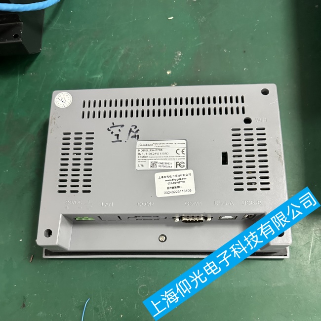 臨安顯控觸摸屏EA-070B遇到上電燒保險(xiǎn)故障維修質(zhì)量保證