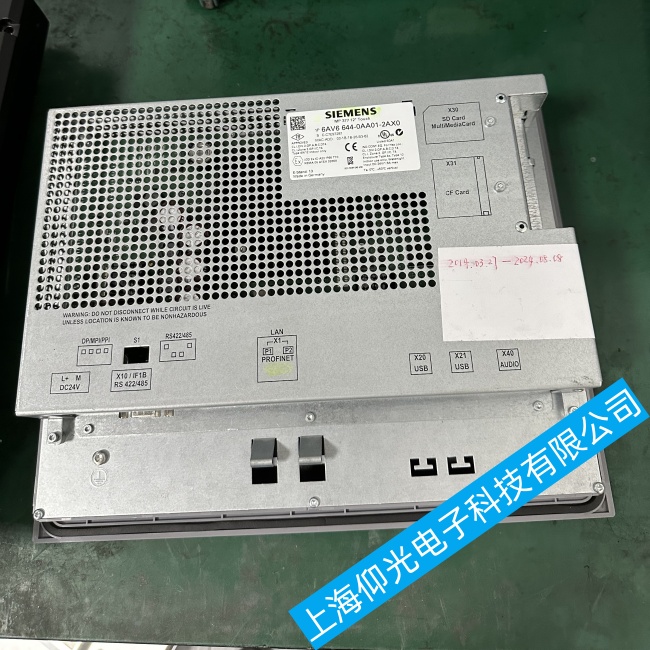 阜陽西門子觸摸屏6AV6644-0AA01-2AX0卡在開機界面無法繼續(xù)啟動故障專業(yè)維修
