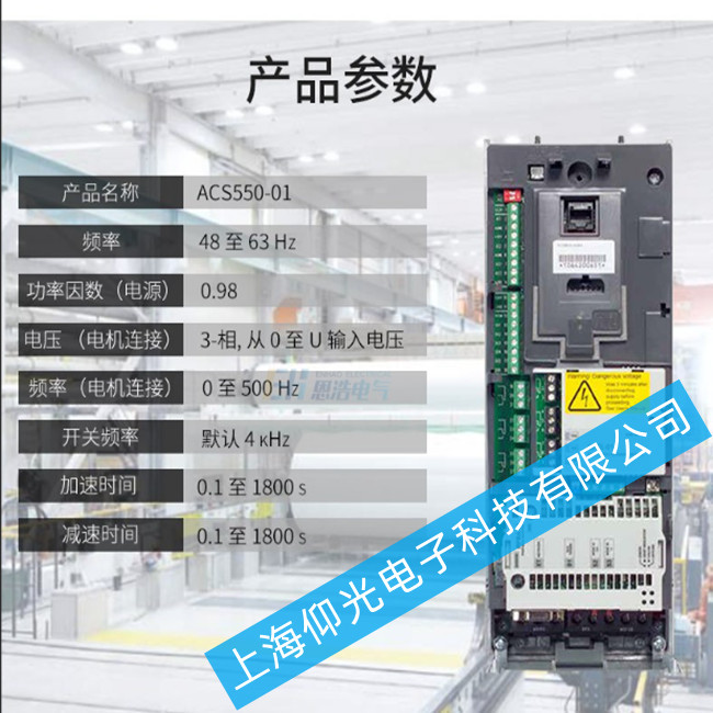 abb變頻器acs550出現(xiàn)模塊損壞故障的維修方法